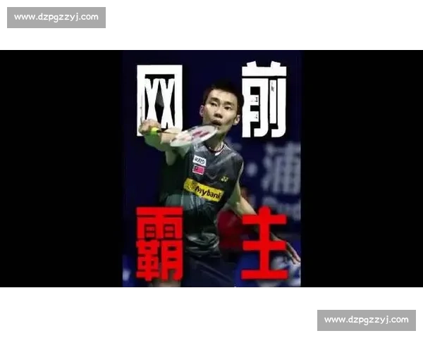 2014年李宗伟对阵谌龙经典对决全景回顾与羽坛巅峰较量解析 2014年李宗伟对阵谌龙经典对决全景回顾与羽坛巅峰较量解析