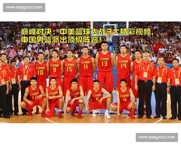 2008北京奥运会男篮小组赛美国对德国强势对决与梦之队统治时刻回顾 2008北京奥运会男篮小组赛美国对德国强势对决与梦之队统治时刻回顾