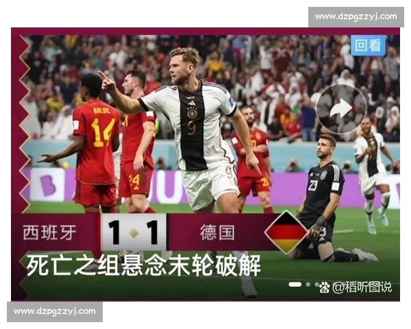 2010世界杯德国对西班牙半决赛巅峰对决与传控王朝崛起的历史瞬间回顾